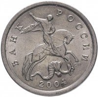 купить 5 копеек 2004 СП