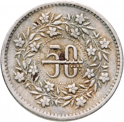 купить Пакистан 50 пайс (paise) 1981-1995, случайная дата