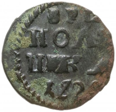 купить полушка 1720 без обозначения монетного двора, год цифрами