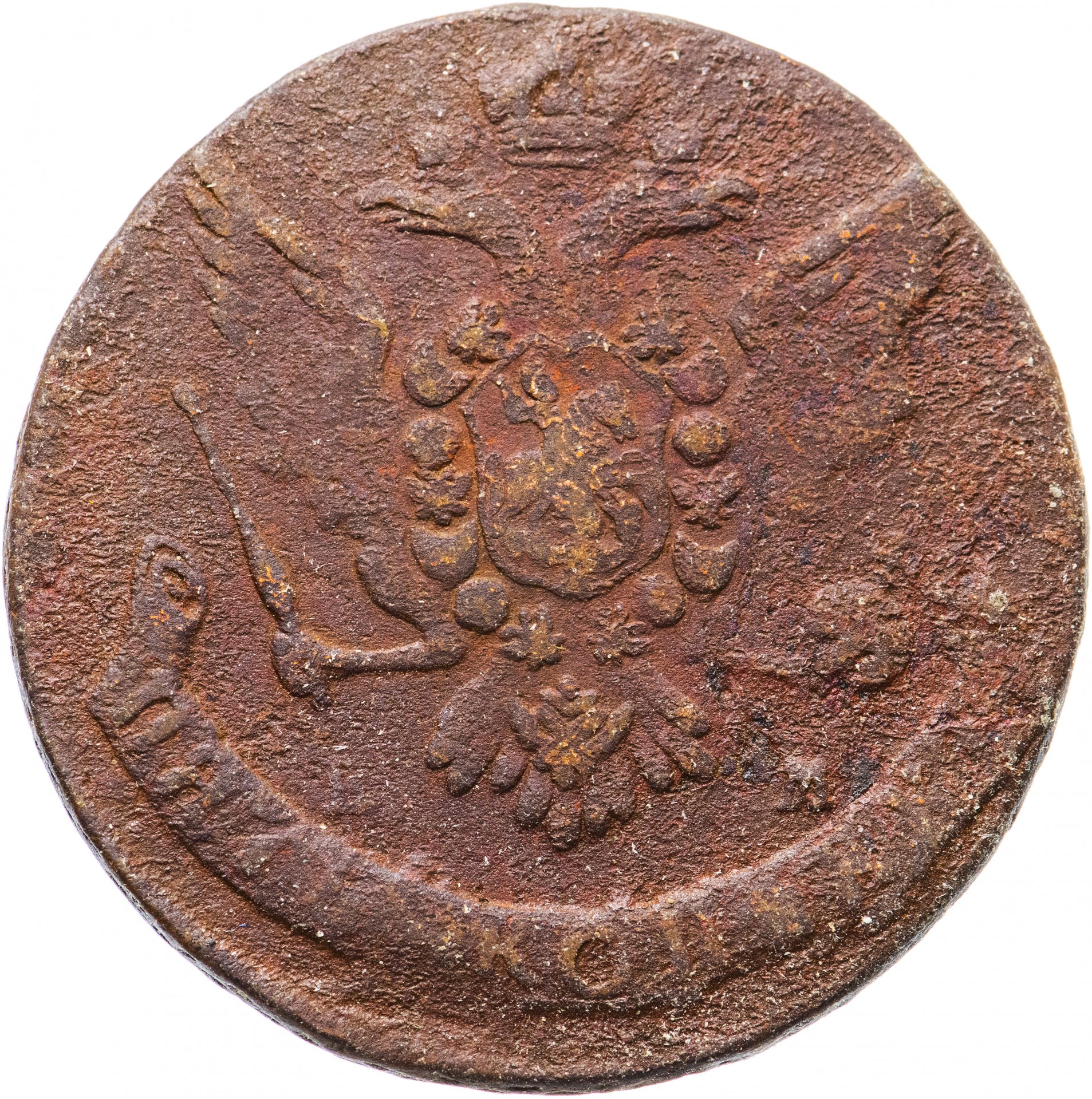 Монета 5 копеек 1791 ем