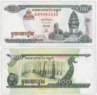 Купить Камбоджа 100 риелей 1995 (Pick 41a)