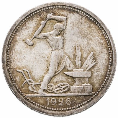 купить полтинник 1926 ПЛ