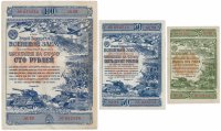 Купить Набор Облигаций 25, 50 и 100 рублей 1943 Второй Государственный Военный Заем (3 боны)