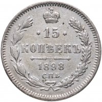 купить 15 копеек 1898 СПБ-АГ