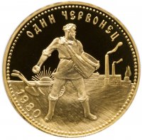 Купить червонец 1980 ММД Proof Сеятель