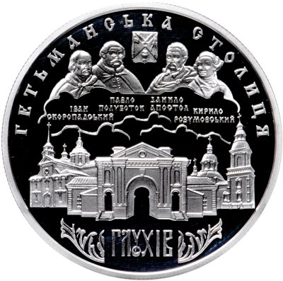купить Украина 10 гривен 2008 Proof "Гетманская Столица - Глухов"