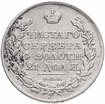 купить 1 рубль 1831 СПБ-НГ цифра "2" закрытая