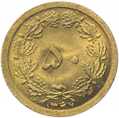 купить Иран 50 динаров (dinar) 1969