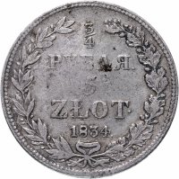 Купить 3/4 рубля - 5 злотых 1834 НГ русско-польские