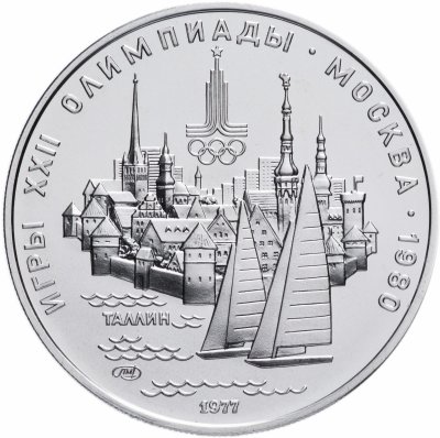 купить 5 рублей 1977 ЛМД "XXII летние Олимпийские игры 1980 в Москве: Таллин"