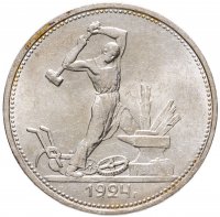 купить полтинник 1924 ТР