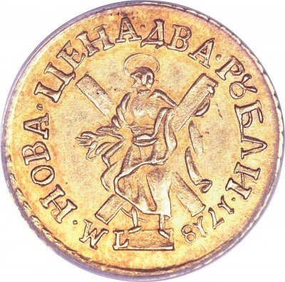 купить 2 рубля 1718 года L САМОД