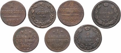 купить Набор из 7 монет 1801-1842