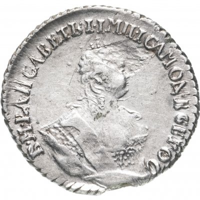 купить гривенник 1744