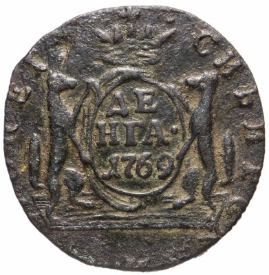 купить Денга 1769 КМ сибирская монета