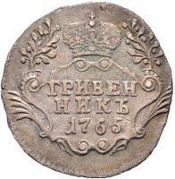 Купить гривенник 1765 года СПБ