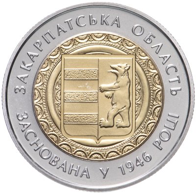 купить Украина 5 гривен 2016 "70 лет образования Закарпатской области"