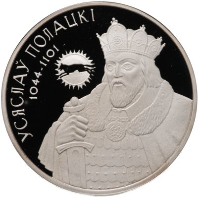купить Беларусь 1 рубль 2005 "Всеслав Полоцкий"