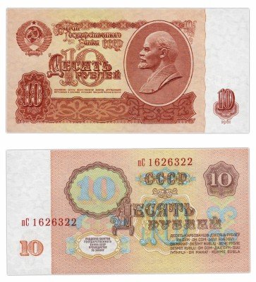 купить 10 рублей 1961 В10.3Б по Засько