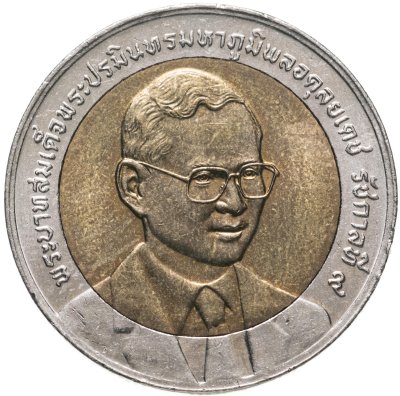 купить Таиланд 10 батов (baht) 2002 "60 лет Департаменту внутренней торговли"