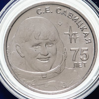 купить Приднестровье 1 рубль 2023 "Савицкая" в блистере