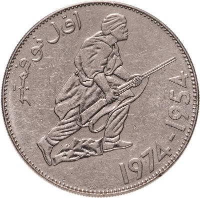купить Алжир 5 динаров 1974 "20 лет Алжирской революции"