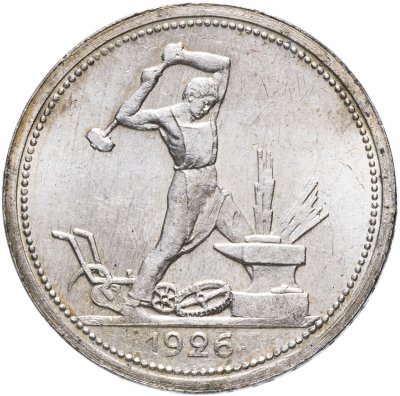 купить Полтинник 1926 ПЛ