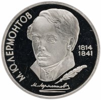 Купить 1 рубль 1989 Proof "175 лет со дня рождения русского поэта М. Ю. Лермонтова"