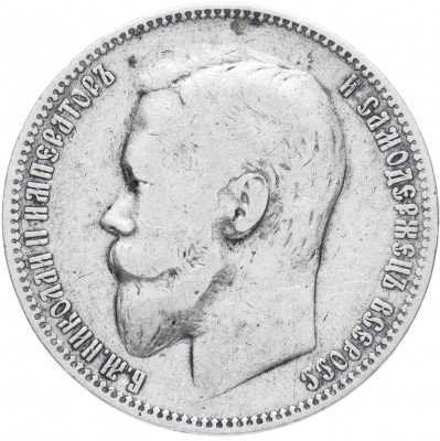 купить 1 рубль 1899 ФЗ