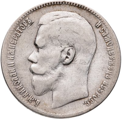 купить 1 рубль 1898 **