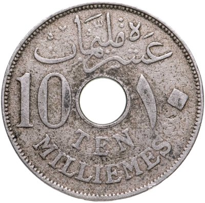 купить Египет 10 миллим (milliemes) 1917 Без отметки монетного двора