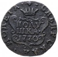 купить полушка 1770 КМ сибирская монета