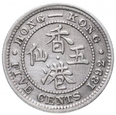 купить Гонконг 5 центов (cents) 1892