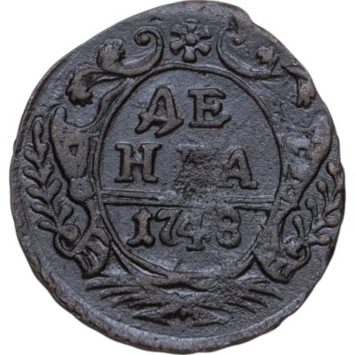 купить Денга 1748