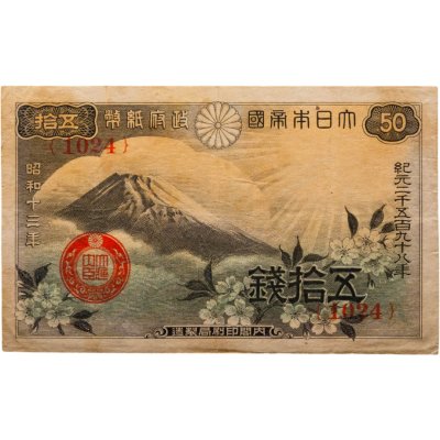 купить Япония 50 сен 1938 (Pick 58a)