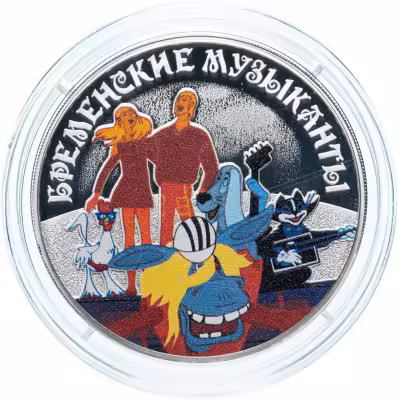 купить 3 рубля 2019 Proof "Российская (советская) мультипликация - Бременские музыканты"