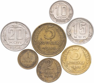 купить Полный набор монет 1954 года 1-20 копеек (7 монет)