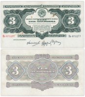 купить 3 червонца 1932 Калманович М. И., Аркус Г. М., Марьясин Л. Е.