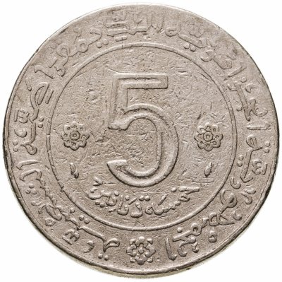 купить Алжир 5 динаров 1974 "20 лет Алжирской революции"