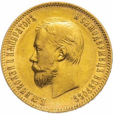 купить 10 рублей 1901 Ф.З