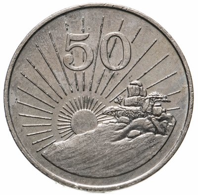 купить Зимбабве 50 центов (cents) 1990