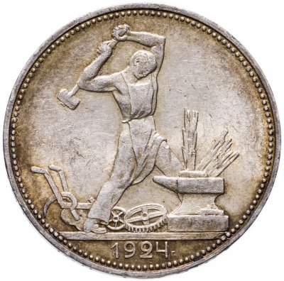 купить полтинник 1924 ПЛ