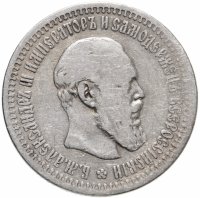 купить 50 копеек 1894 (АГ)
