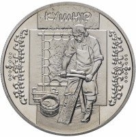 Купить Украина 5 гривен 2012 "Народные промыслы и ремесла Украины - Скорняк"
