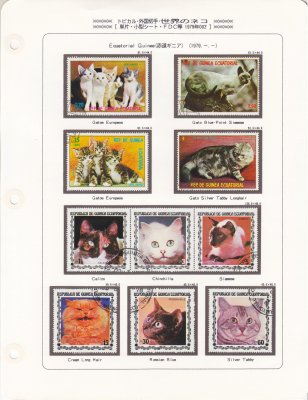 купить Экваториальная Гвинея набор из 7 марок и сцепки 1979 "Кошки"