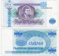 купить МММ 1000 билетов, 2-й выпуск, серия КФ