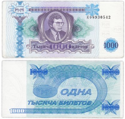 купить МММ 1000 билетов, 2-й выпуск, серия КФ