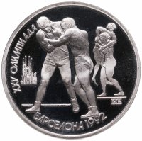 купить 1 рубль 1991 XXV Олимпийские игры 1992 года, Барселона борьба