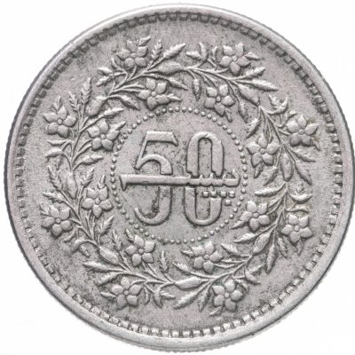 купить Пакистан 50 пайс (paise) 1986
