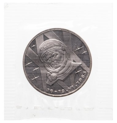 купить 1 рубль 1983 Proof "20-летие первого полета в космос женщины - гражданки СССР В. В. Терешковой" (Новодел) в запайке